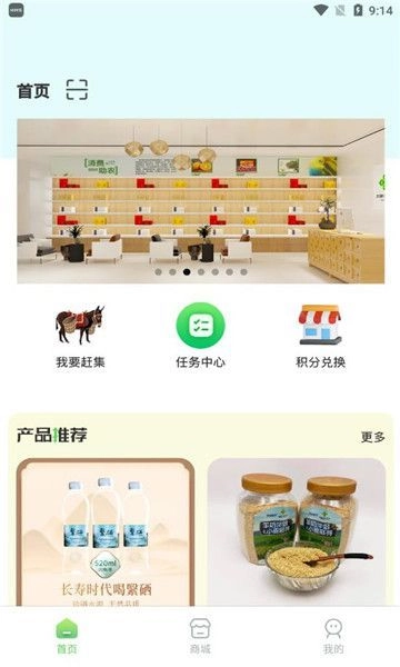 粮颜悦色正版图3