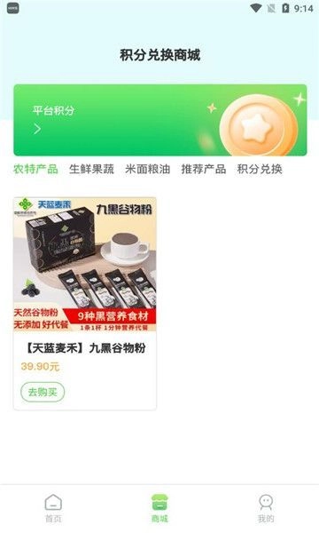 粮颜悦色正版图4