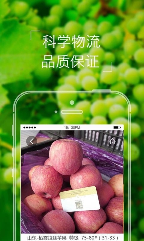 本来果坊官方正版图2