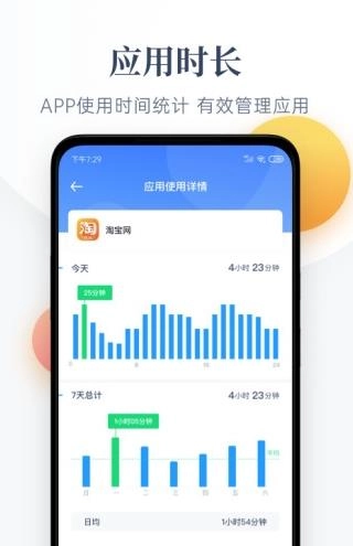 番茄守护安卓免费版(1)