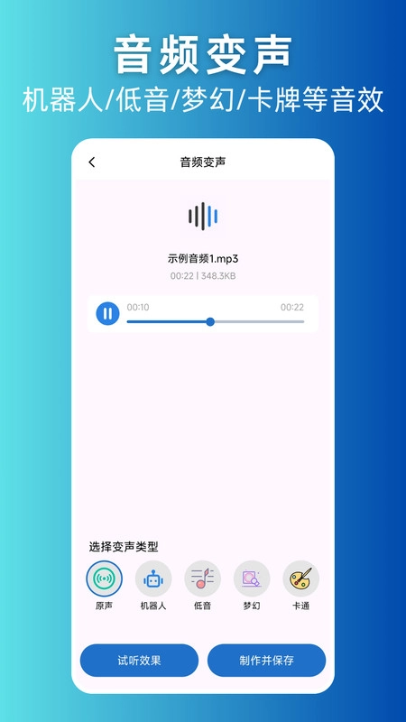 录音剪辑助手手机免费版
