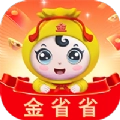 金省省最新免费版