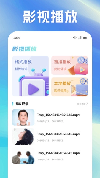 蓝鹰速看投屏安卓直装版