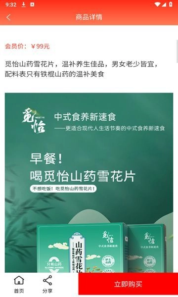 中域优品免费原版图1