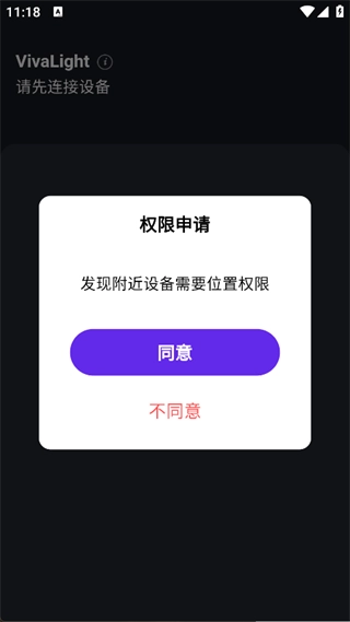VivaLight无广告版图1