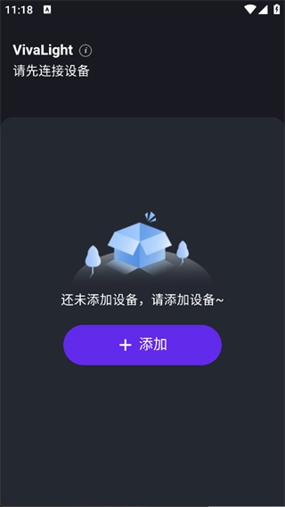 VivaLight无广告版图3