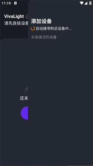 VivaLight无广告版图4