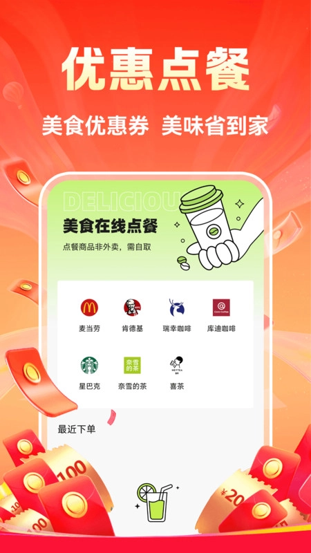 省钱拼一刀手机免费版图2