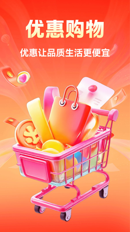 省钱拼一刀手机免费版图3