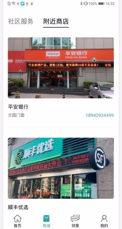 i丽岛通用版图1