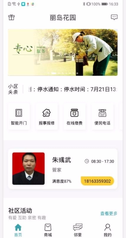 i丽岛通用版图2