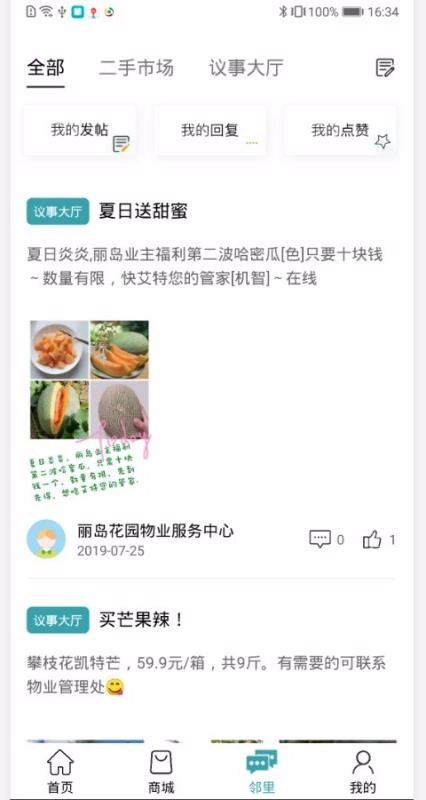 i丽岛通用版图3