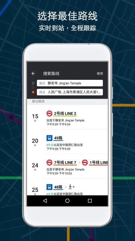 Moovit最新版图2