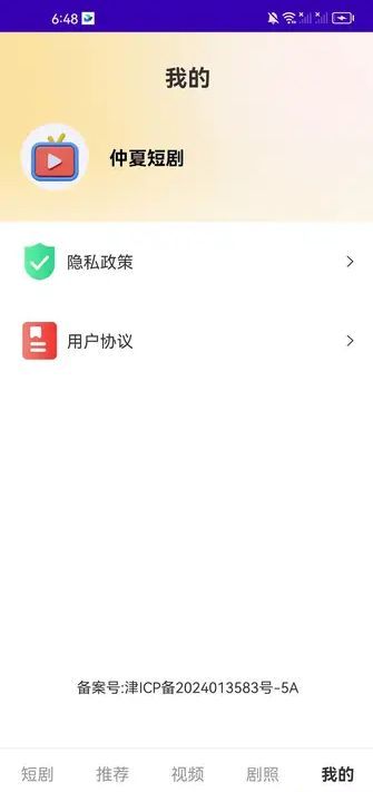 仲夏短剧3