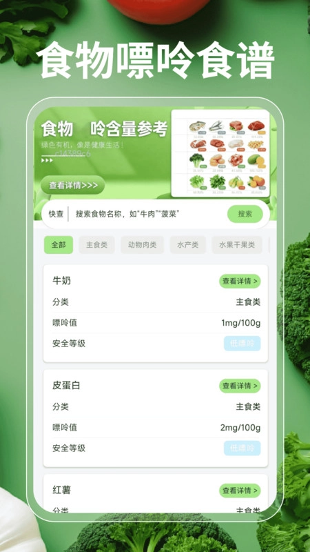 每日超市买菜优选正版图1