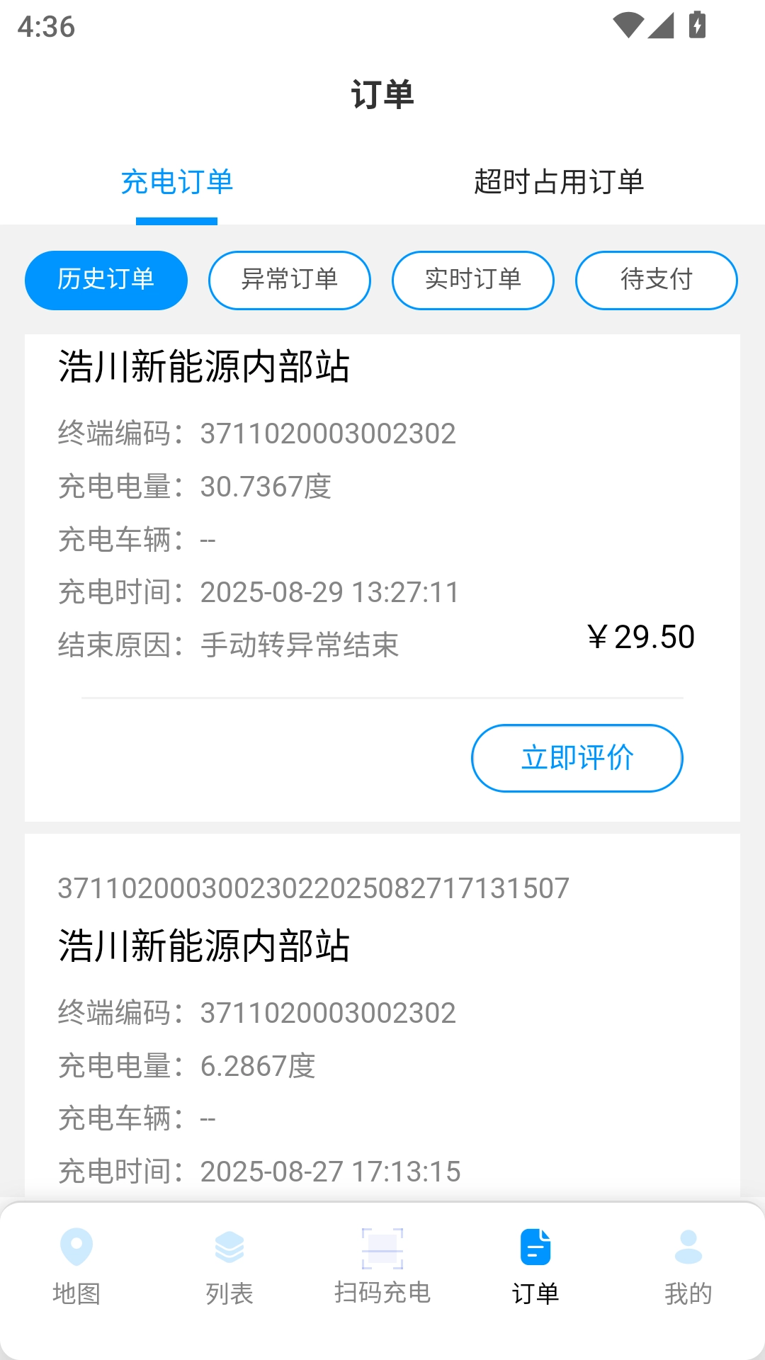 浩川易充无广告版图2