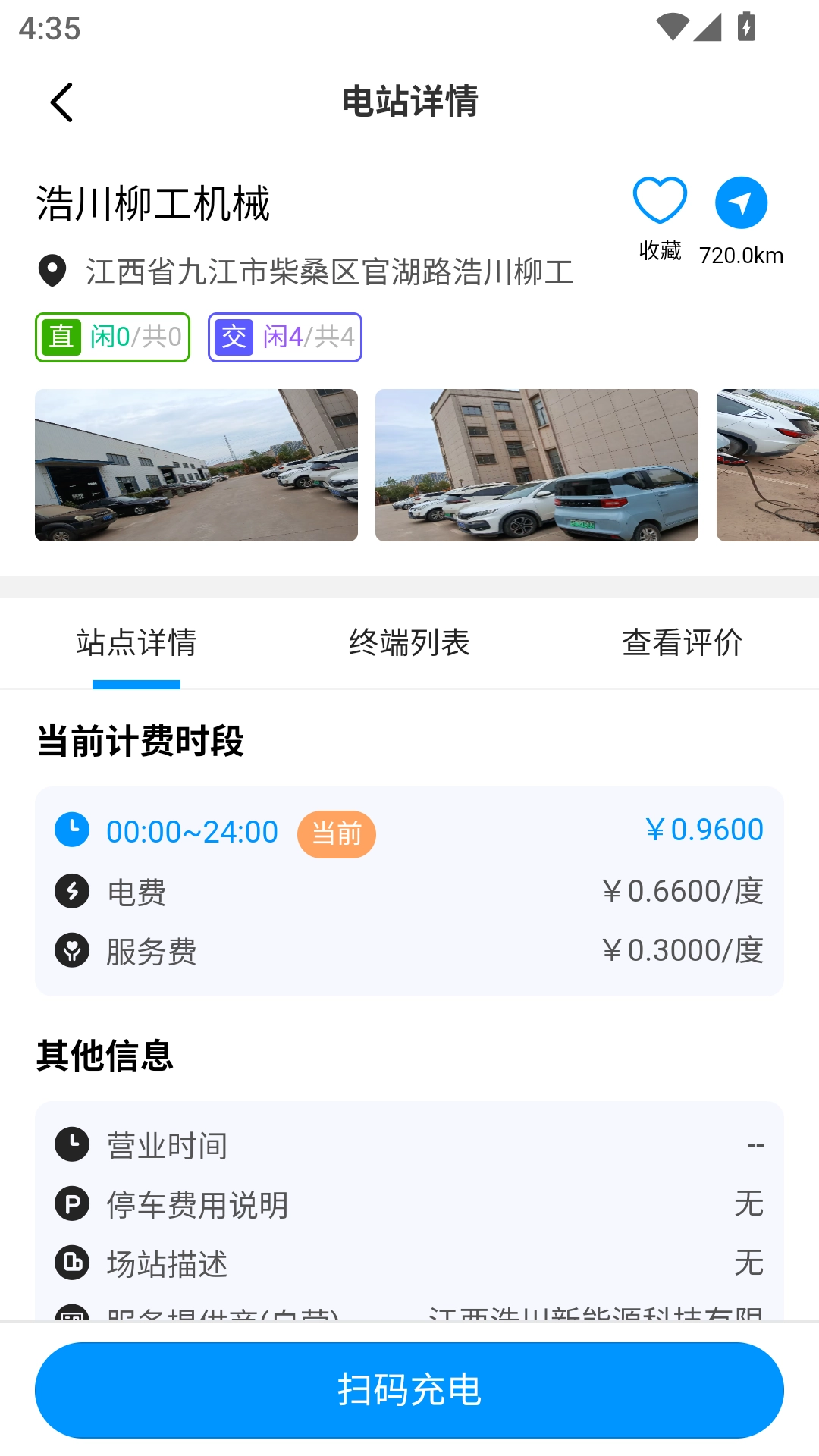 浩川易充无广告版图3