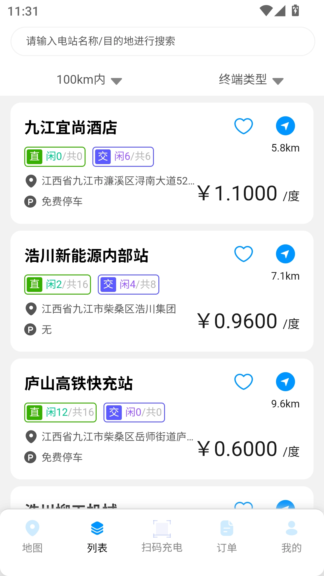 浩川易充无广告版图4