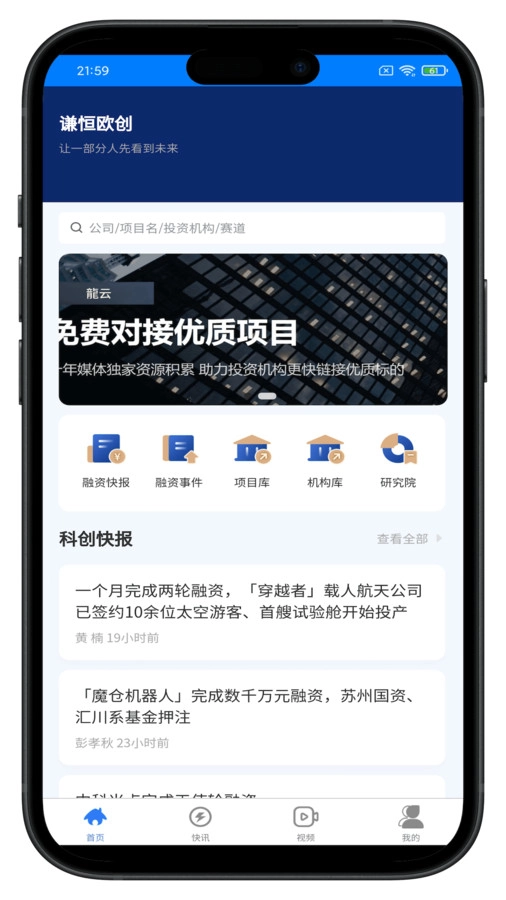 谦恒欧创官方版