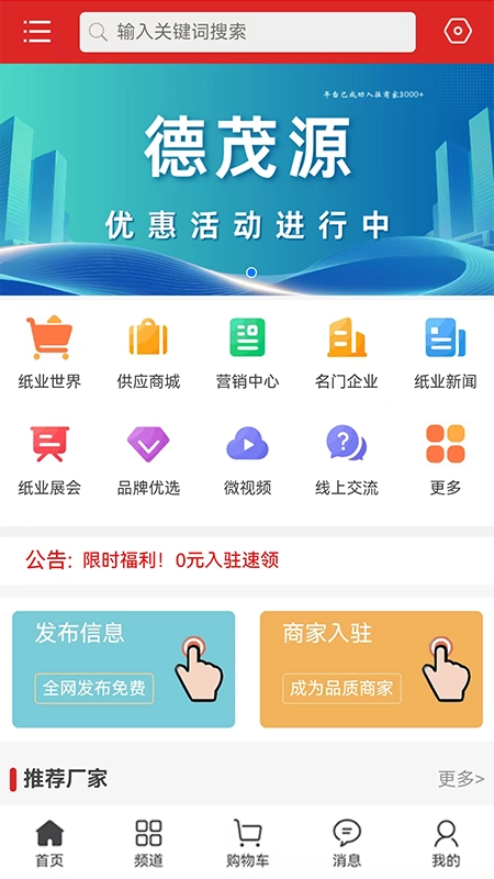 德茂源毅丰官方正版图2