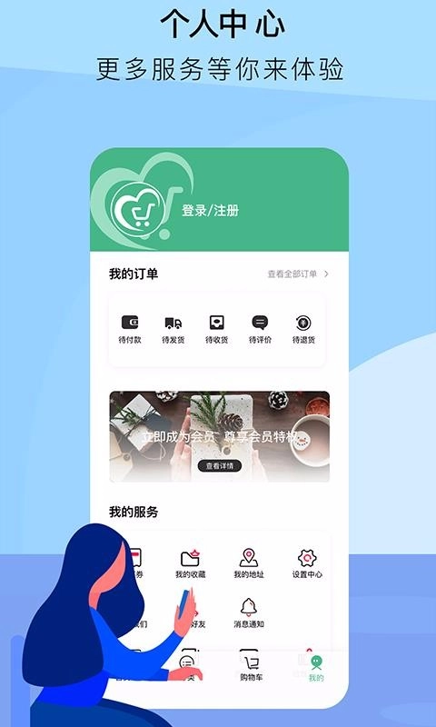 关爱商城无广告版