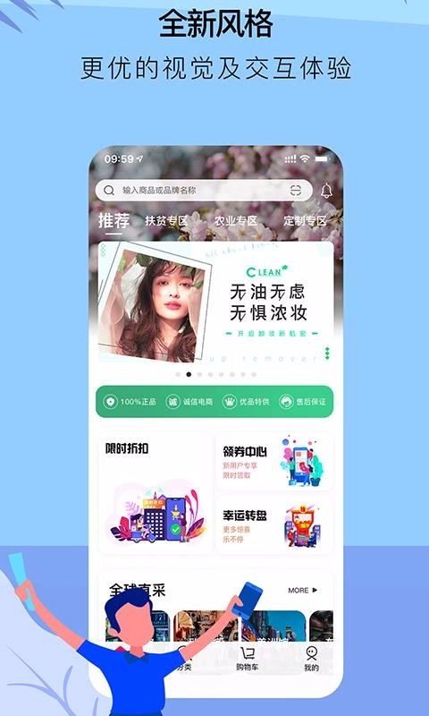 关爱商城无广告版