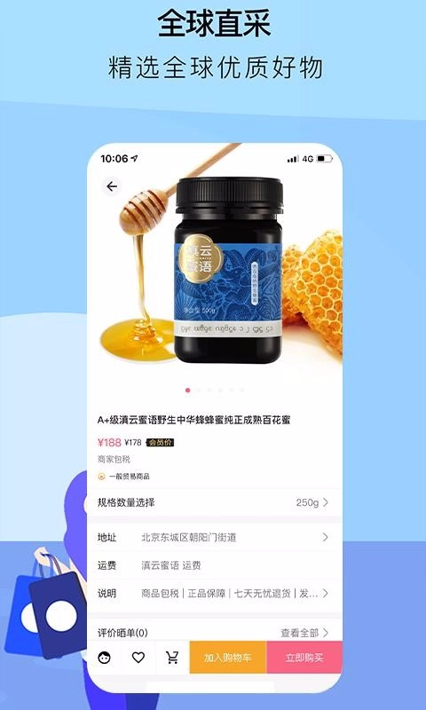 关爱商城无广告版