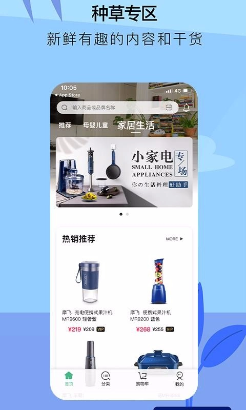 关爱商城无广告版