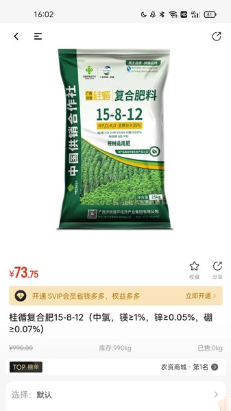 农伯送最新版