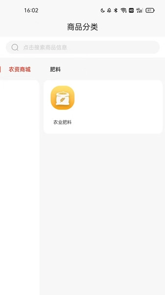 农伯送最新版
