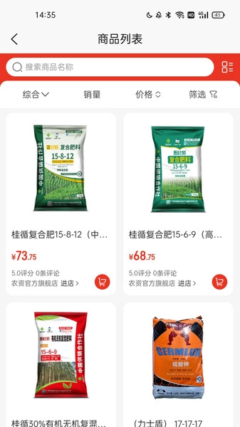 农伯送最新版