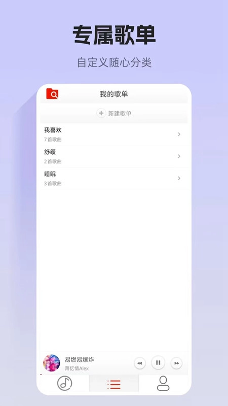 畅享音乐大全手机版(1)