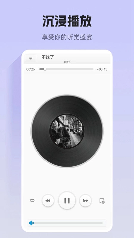 畅享音乐大全手机版(2)