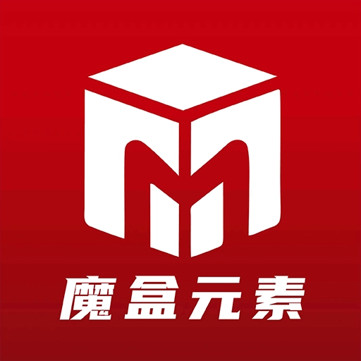 魔盒元素免费版