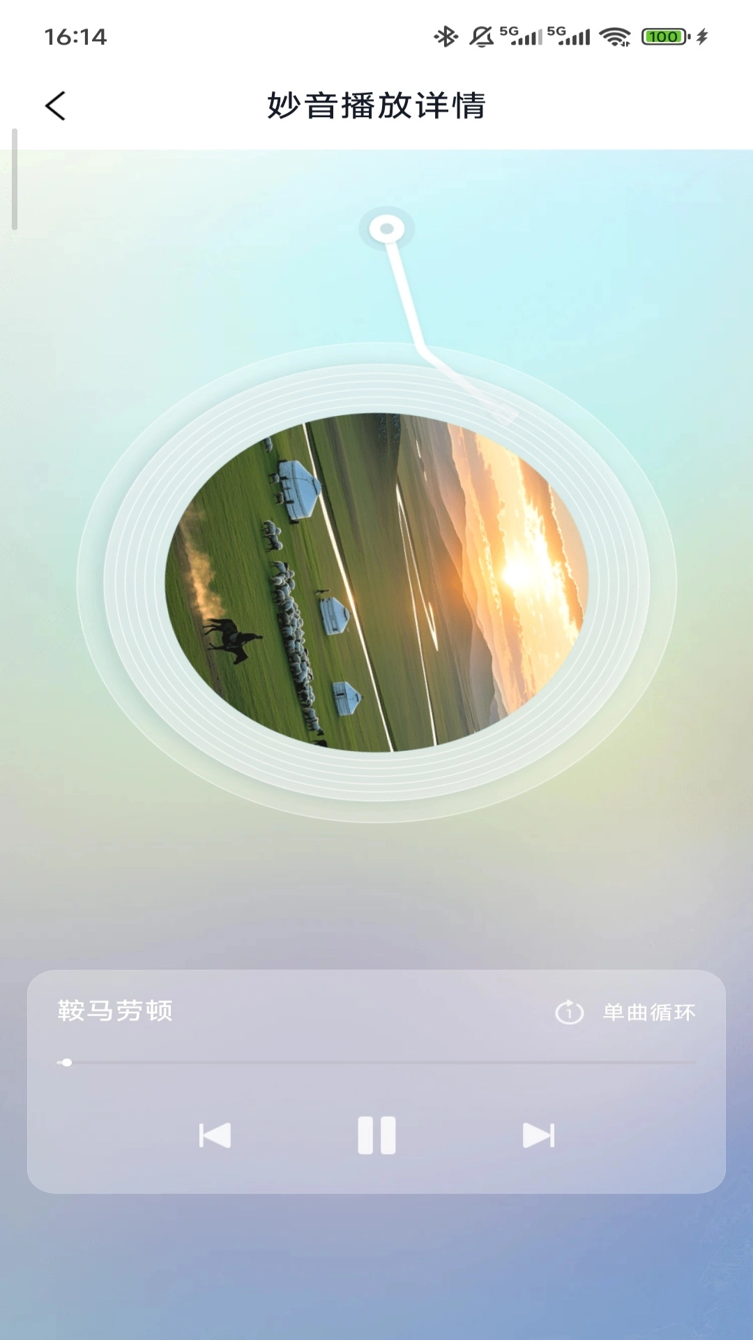 飞机火车票特能淘安卓免费版图2