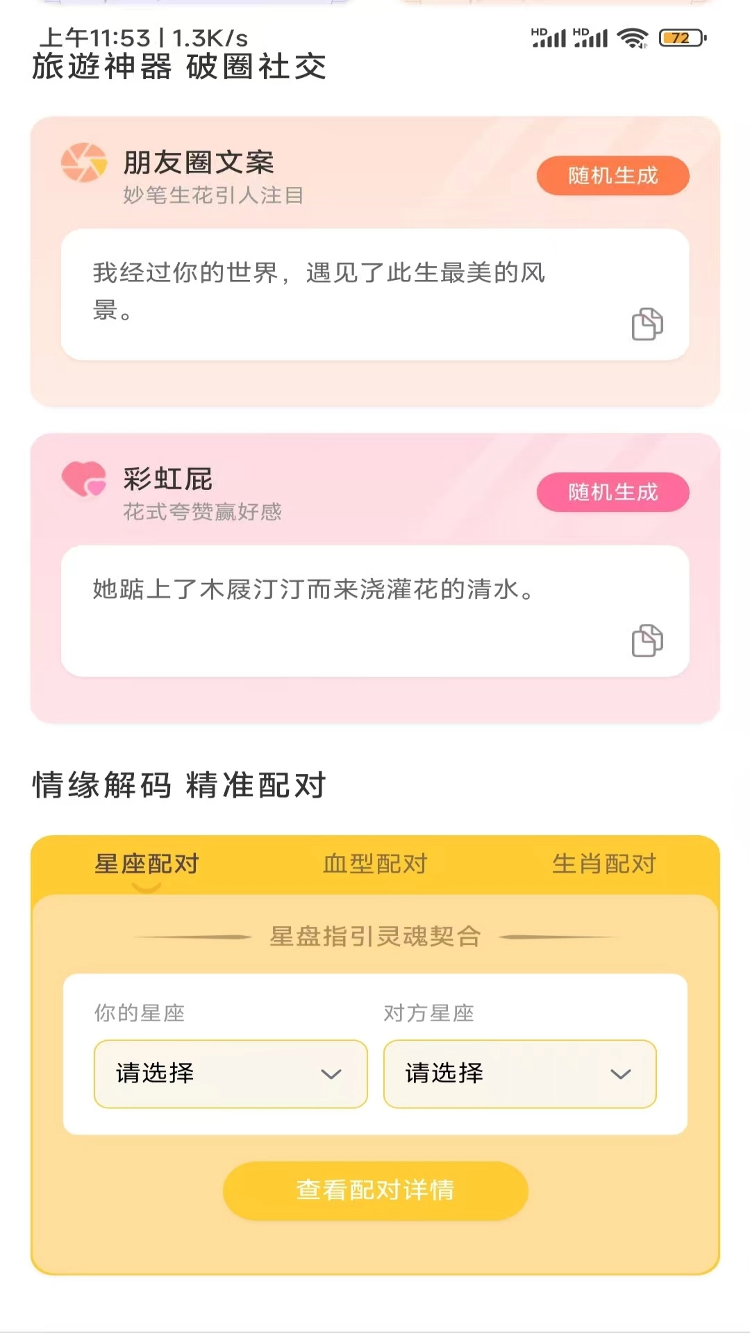 飞机火车票特能淘安卓免费版图3
