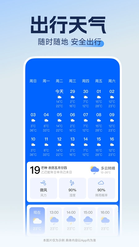 123高铁订票神器最新版(4)