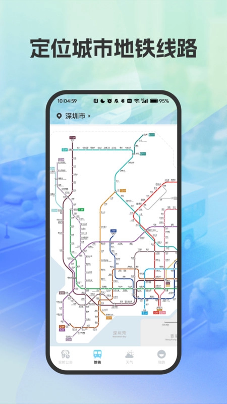 精准公交路线规划安卓版图3