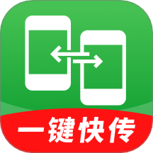 闪电同步互传助手
