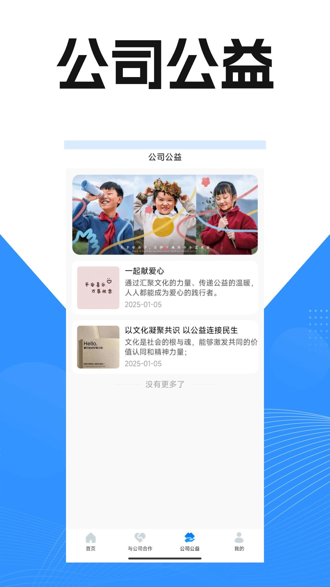 霸美优选手机最新版图3