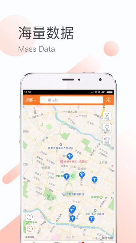 蓉城充最新免费版