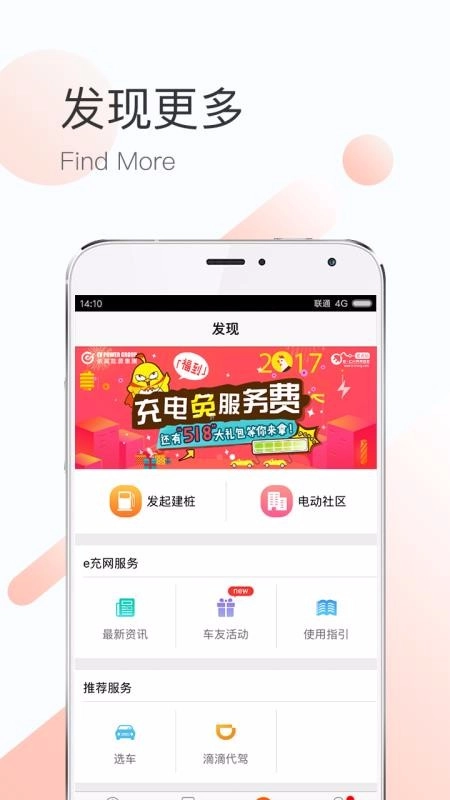 蓉城充最新免费版