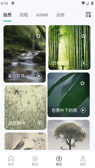 DEVIAAudio安卓直装版图1