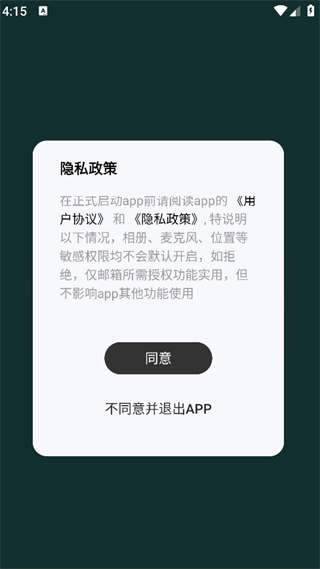 DEVIAAudio安卓直装版图4