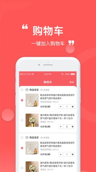 宝藏官方最新版图2