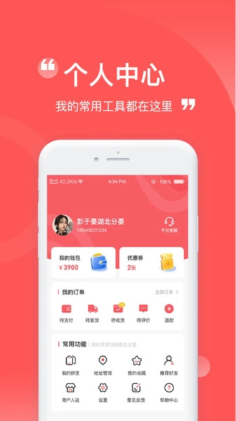 宝藏官方最新版图4