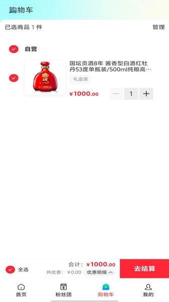 数裕上流手机版图1