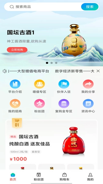 数裕上流手机版图2