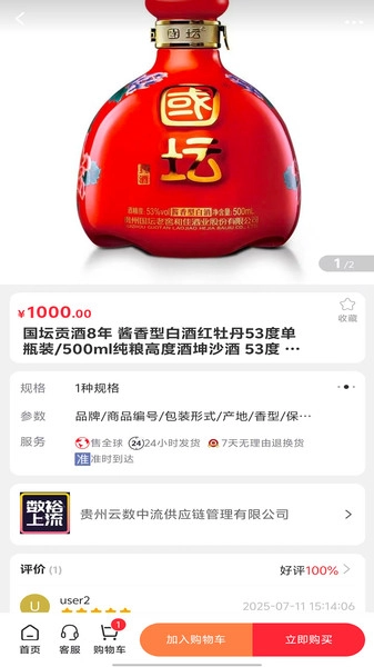 数裕上流手机版图3