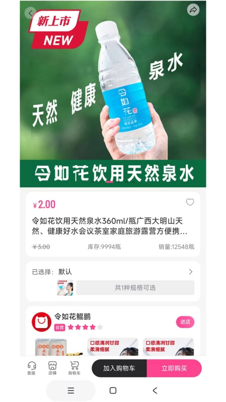 令如花原版图4